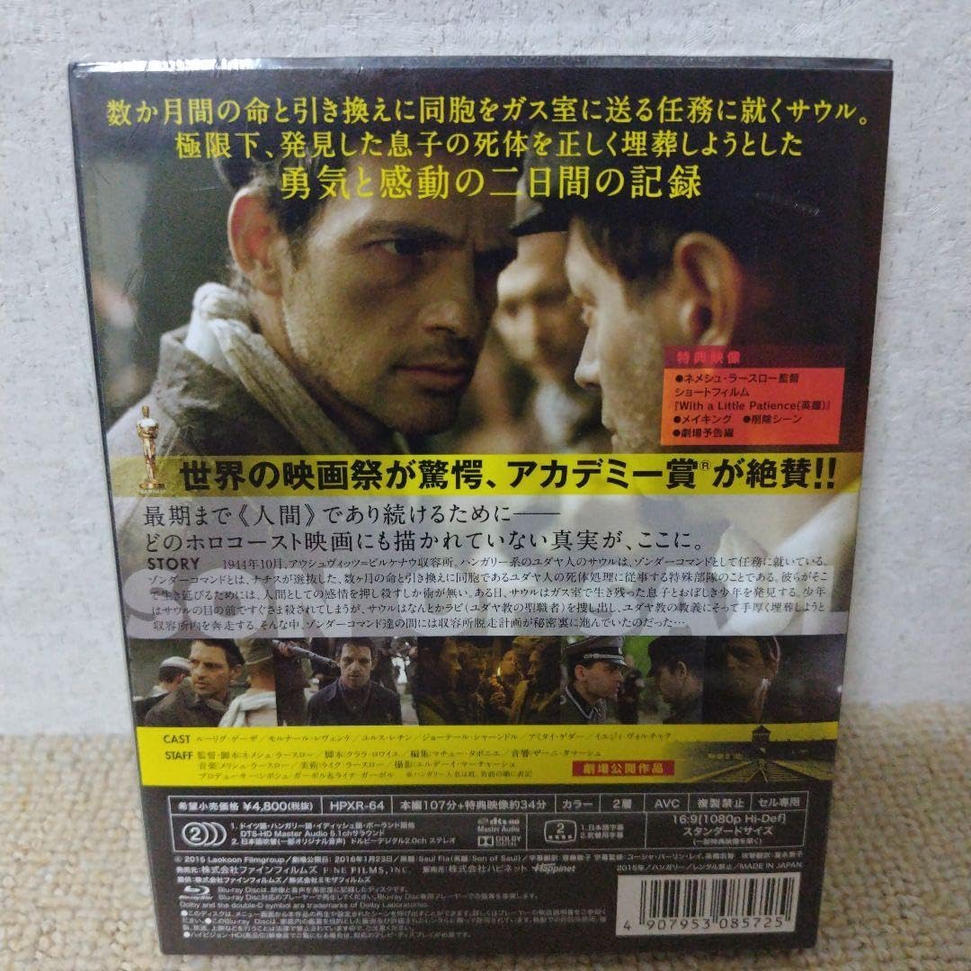 サウルの息子 Blu-ray ブルーレイ 廃盤 廃盤】【国内盤】【中古